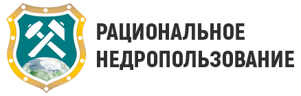 ООО «Рациональное недропользование»  - 
